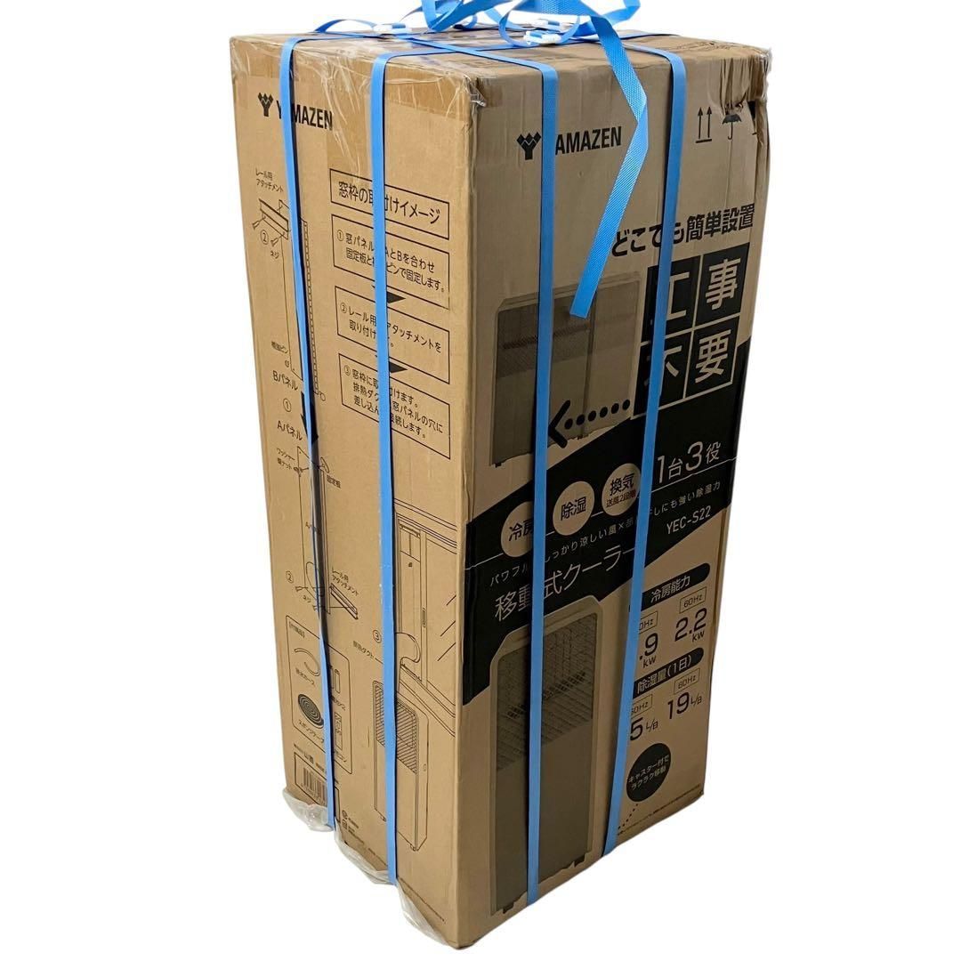 ♥ 山善 スポットエアコン スポットクーラー 移動式エアコン YEC-S22 W ホワイト 移動式クーラー ポータブルエアコン WWW_KANDAIZUMI_COM