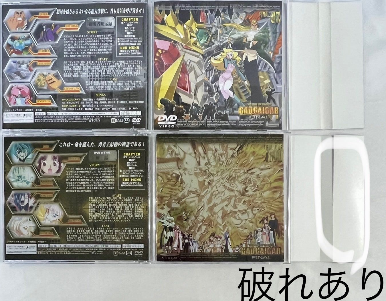 BOX勇者王ガオガイガー トレーディングカードコレクション第一弾 BOX