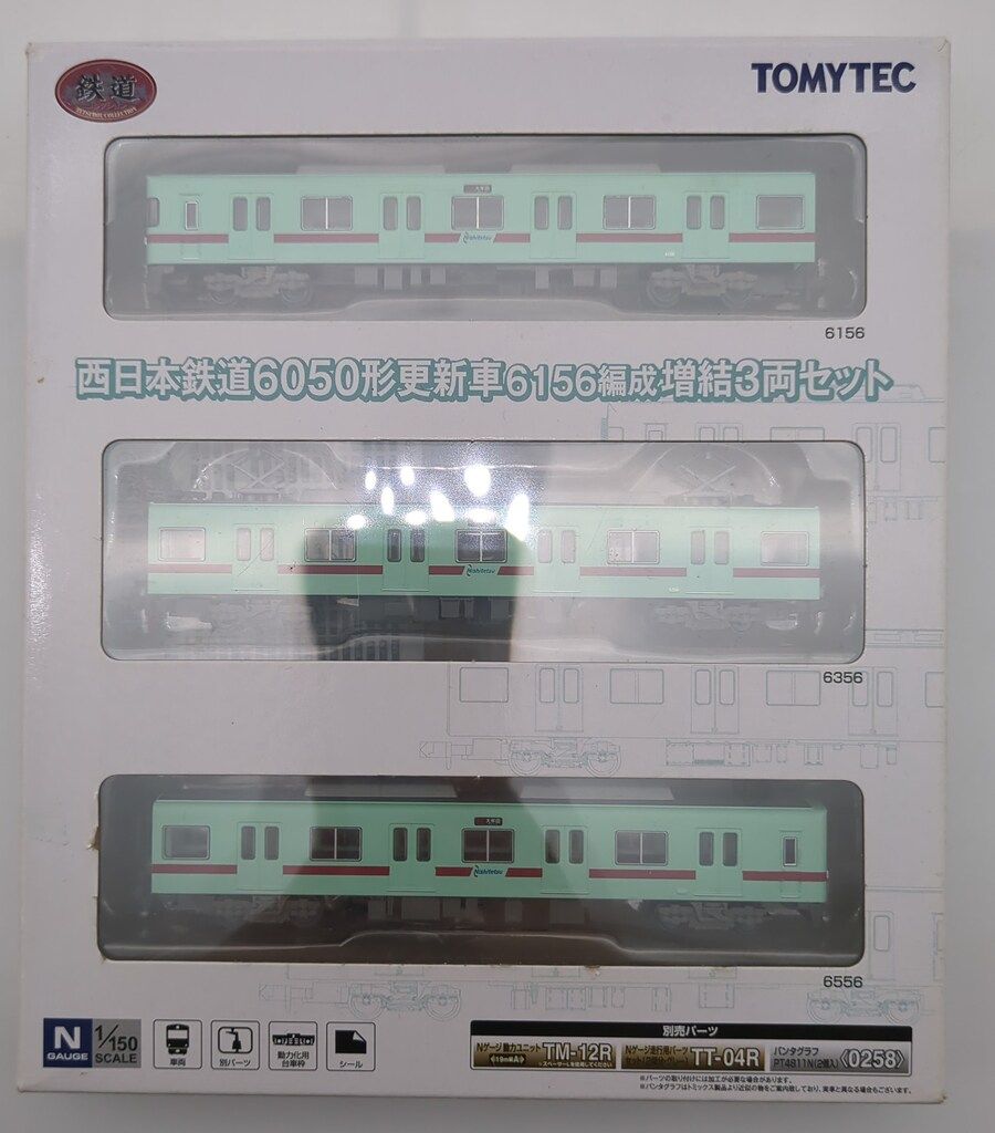 西鉄　西日本鉄道6050形更新車6156編成増結3両セット 鉄道コレクション 鉄道コレクション 西日本鉄道 6050形 更新車 6156編成 増結3両