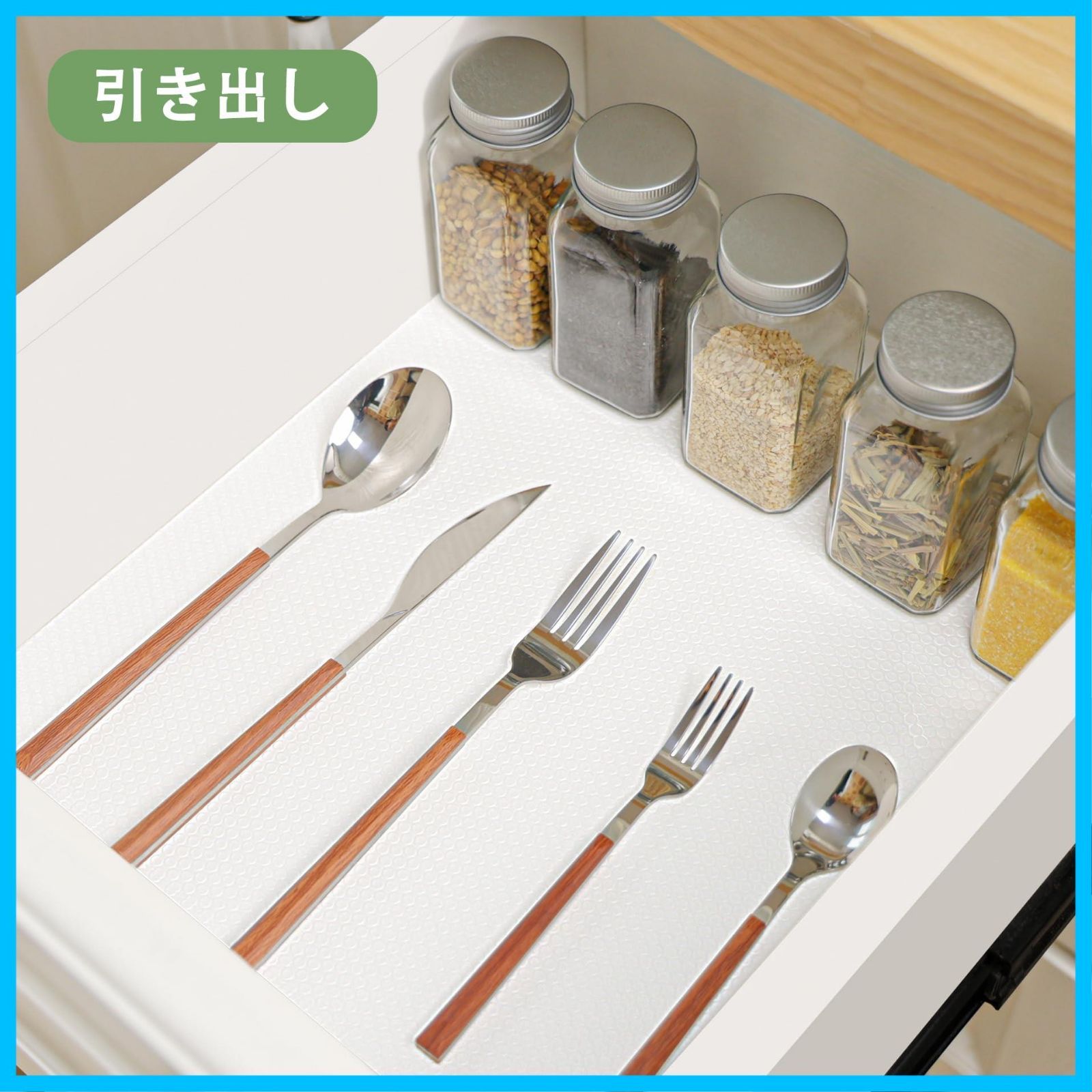 引き出しシート