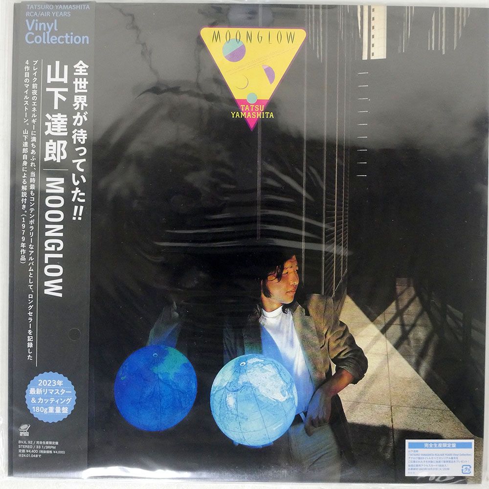 【EP】MOON780 山下達郎　おやすみロージー□超稀少盤・美品 山下 達郎 – おやすみロージー – Vinyl (7