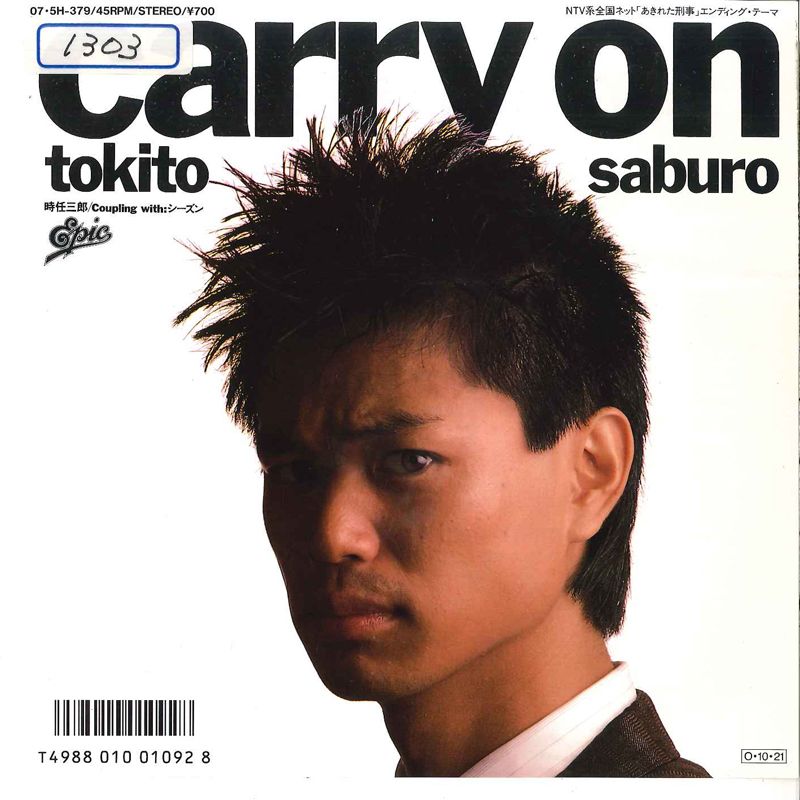 7” 時任三郎 Carry On / シーズン 075H379 EPIC /00080 - メルカリ
