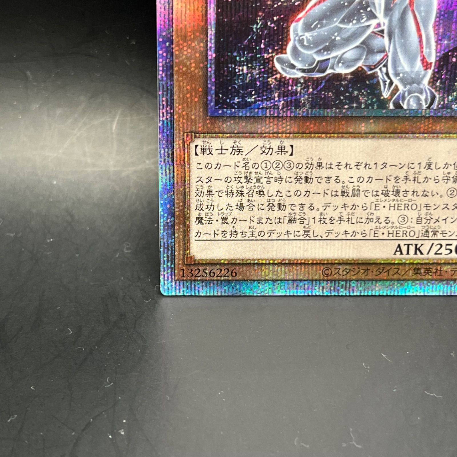 遊戯王　E・HEROスピリットオブネオス　プリズマ　プリシク　psa10 遊戯王 E・HEROスピリット・オブ・ネオス プリズマティック