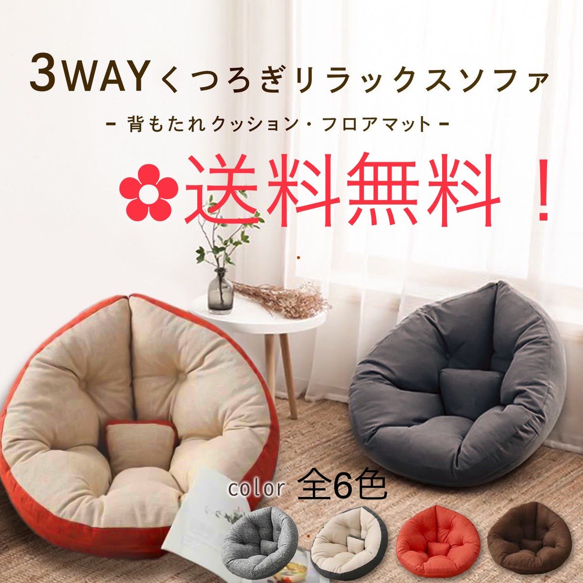 座椅子 ソファ 座椅子ソファ クッションソファ 3way リラックス