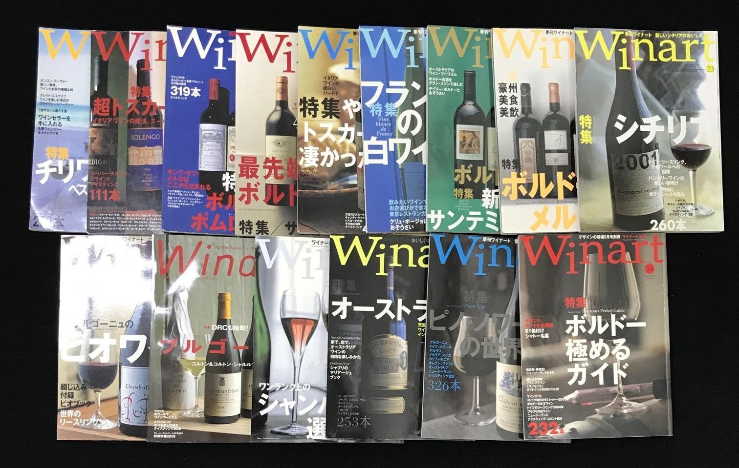ワイナート まとめ売り 15冊 ワイナート まとめ売り 15冊 - メルカリ