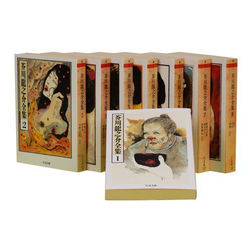 芥川龍之介全集 全8巻 (ちくま文庫)/芥川 龍之介 芥川竜之介 芥川龍之介全集 全8巻 (ちくま文庫)/芥川 龍之介 芥川竜之介