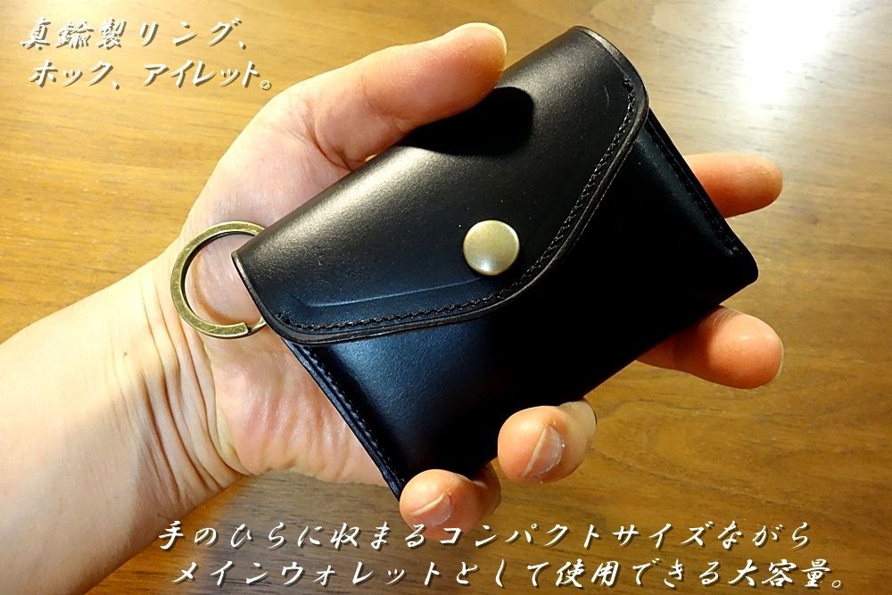 コンパクトウォレット