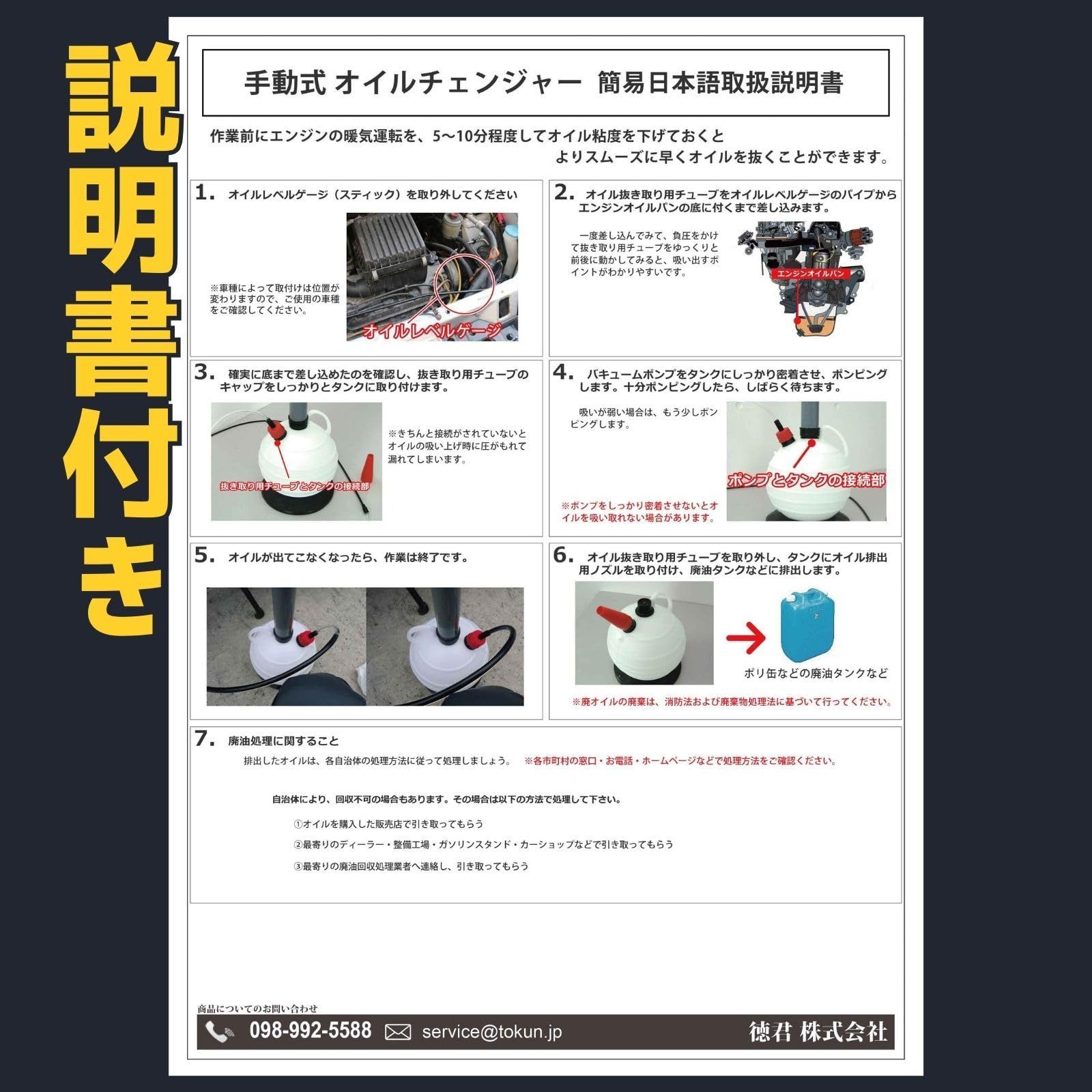 手動 簡易