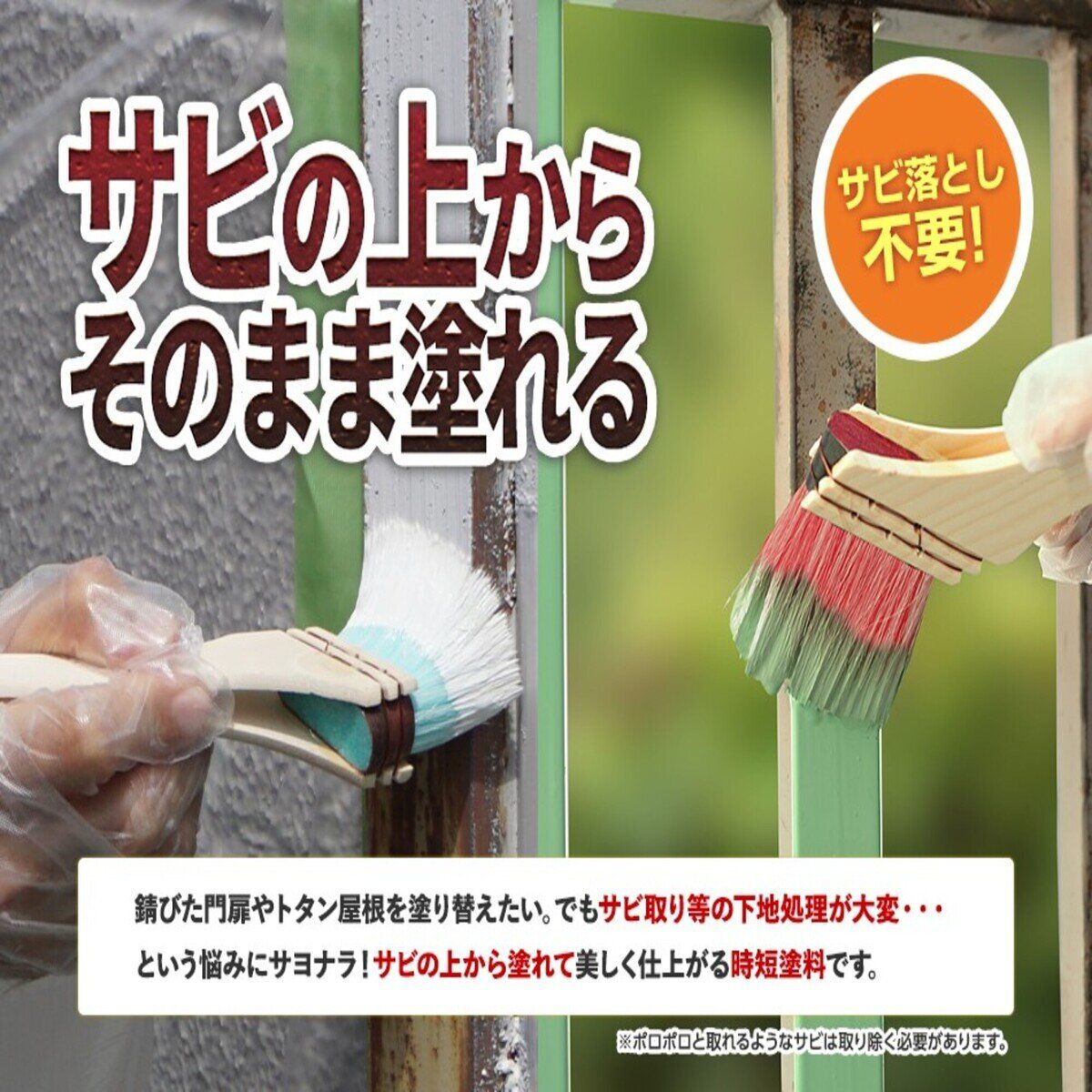 水性塗料