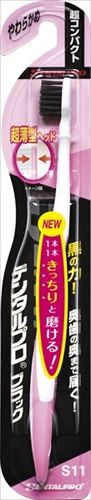 まとめ買い-120点セット デンタルプロブラック 超コンパクト やわらかめ デンタルプロ 歯ブラシ
