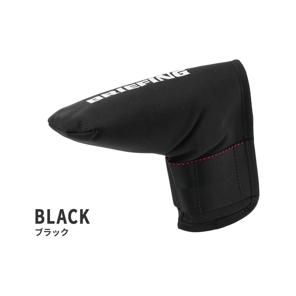 メーカー ブリーフィング ゴルフ プロシリーズ ヘッドカバー パターカバー ピンタイプ GOLF PRO SERIES