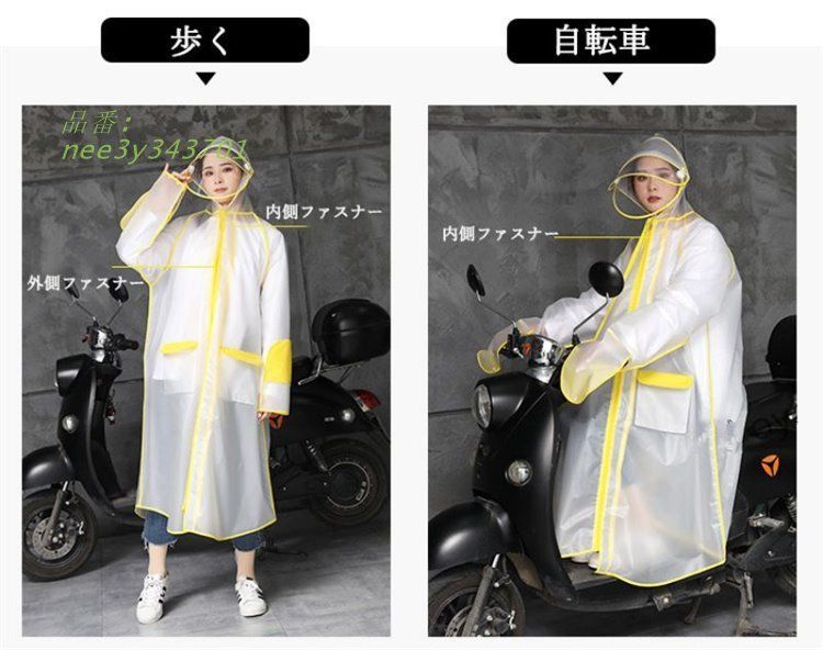 撥水 雨具
