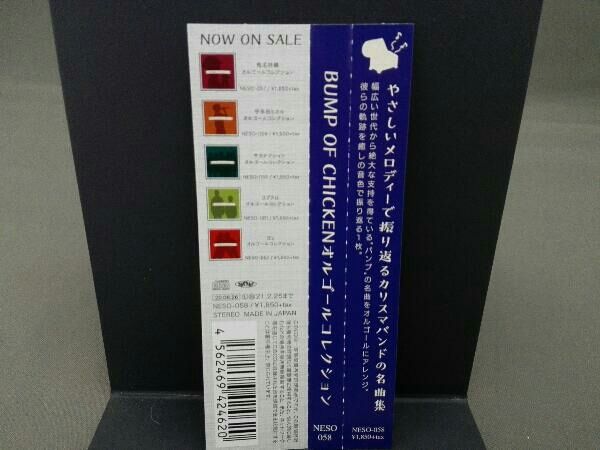BUMP OF CHICKEN オルゴールコレクション CD 【公式通販】