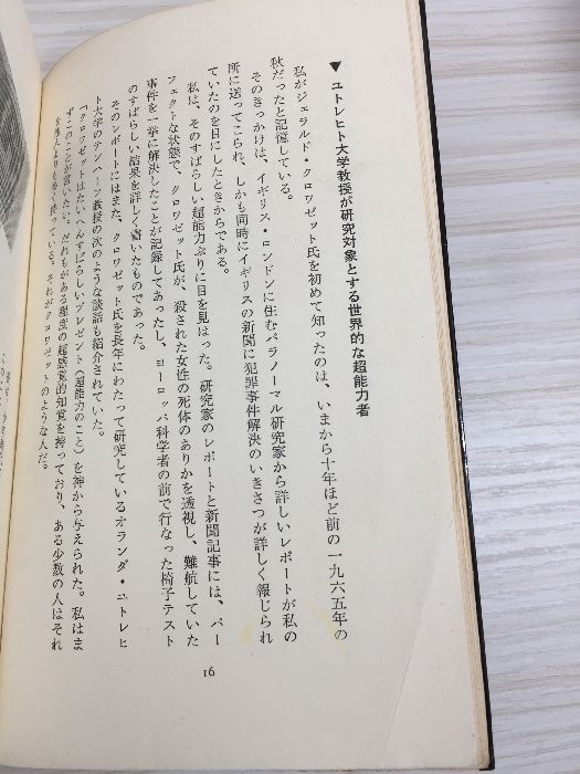 ドラキュラ大図鑑　著者：中岡俊哉 Amazon.co.jp: 中岡 俊哉 - 趣味・実用: 本