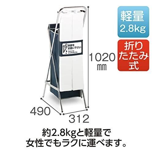 テラモト TERAMOTO 折りたたみ傘袋スタンド