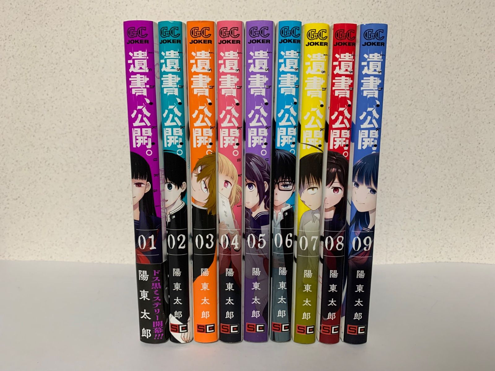 遺書、公開。全巻、遺書公開 全巻 遺書、公開。 - 沼津