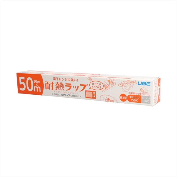まとめ買い-50点セット 電子レンジに強い 耐熱ラップ３０ＣＭ×５０Ｍ 宇部フィルム
