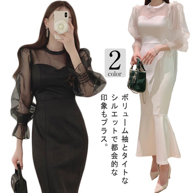 パーティードレス 韓国 春 冬 マーメイド 透け感 タイトドレス