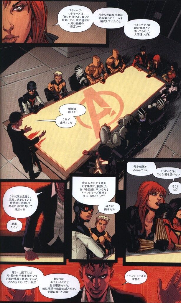 ヴィレッジブックス ステファノ カセッリ アベンジャーズ タイム ランズ アウト2 帯付 2