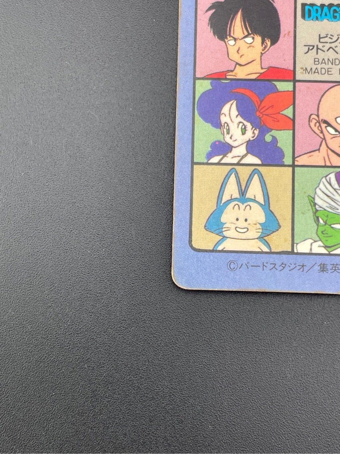 ドラゴンボール ビジュアルアドベンチャー No.129 行くぞ、行く