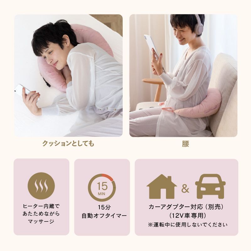 マッサージピロー