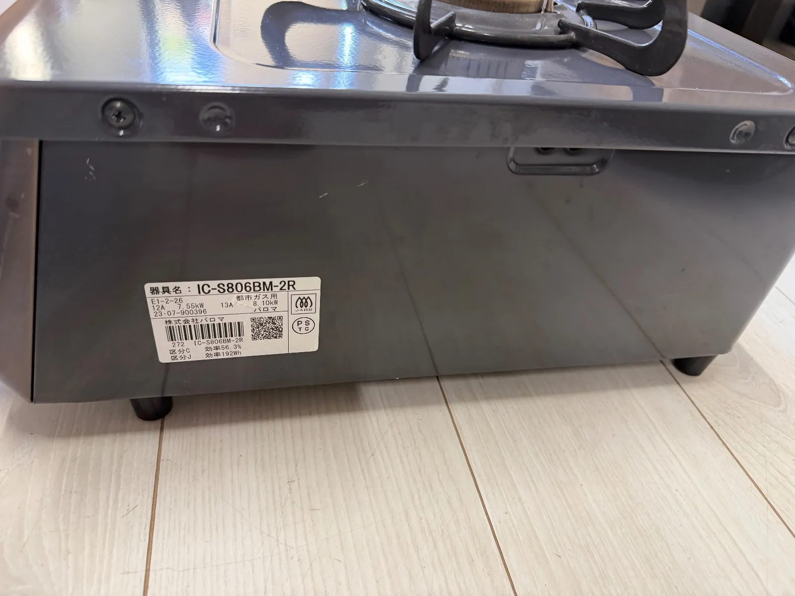 パロマ ガスコンロ 都市ガス IC-S806BM-2R 【公式通販】 パロマ ガスコンロ 都市ガス IC-S806BM-2R 【公式通販】