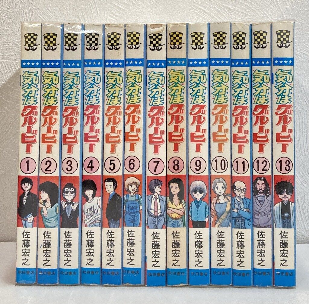 気分はグルービー　佐藤宏之 全13巻セット　少年チャンピオンコミック Amazon.co.jp: 佐藤宏之 気分はグルービー（全13巻） 秋田書店