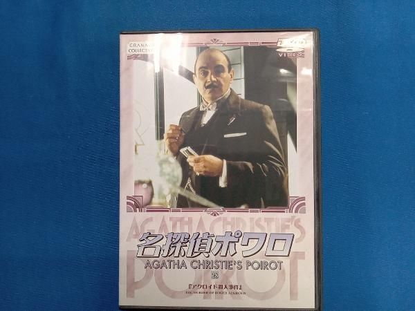 名探偵ポワロ DVD まとめ売り 名探偵ポワロ 完全版 DVD-BOX I 16枚組