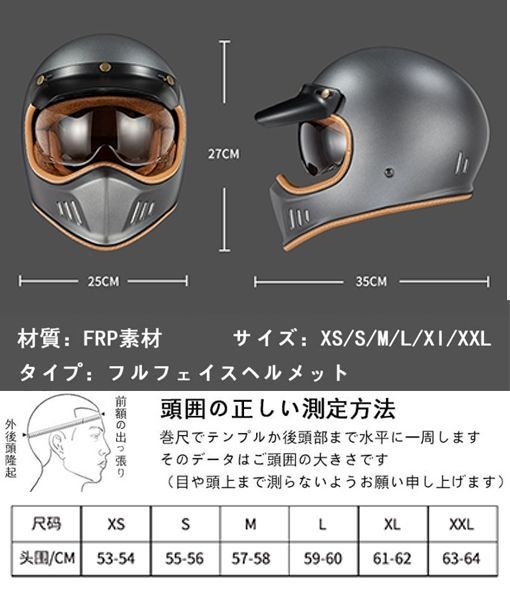 フルフェイスヘルメット バイクヘルメット オフロードヘルメット カッコイイ S