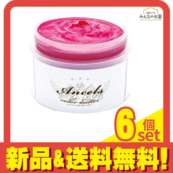 エンシェールズ カラーバター  200g (フラッシュピンク) 6個セット まとめ売り