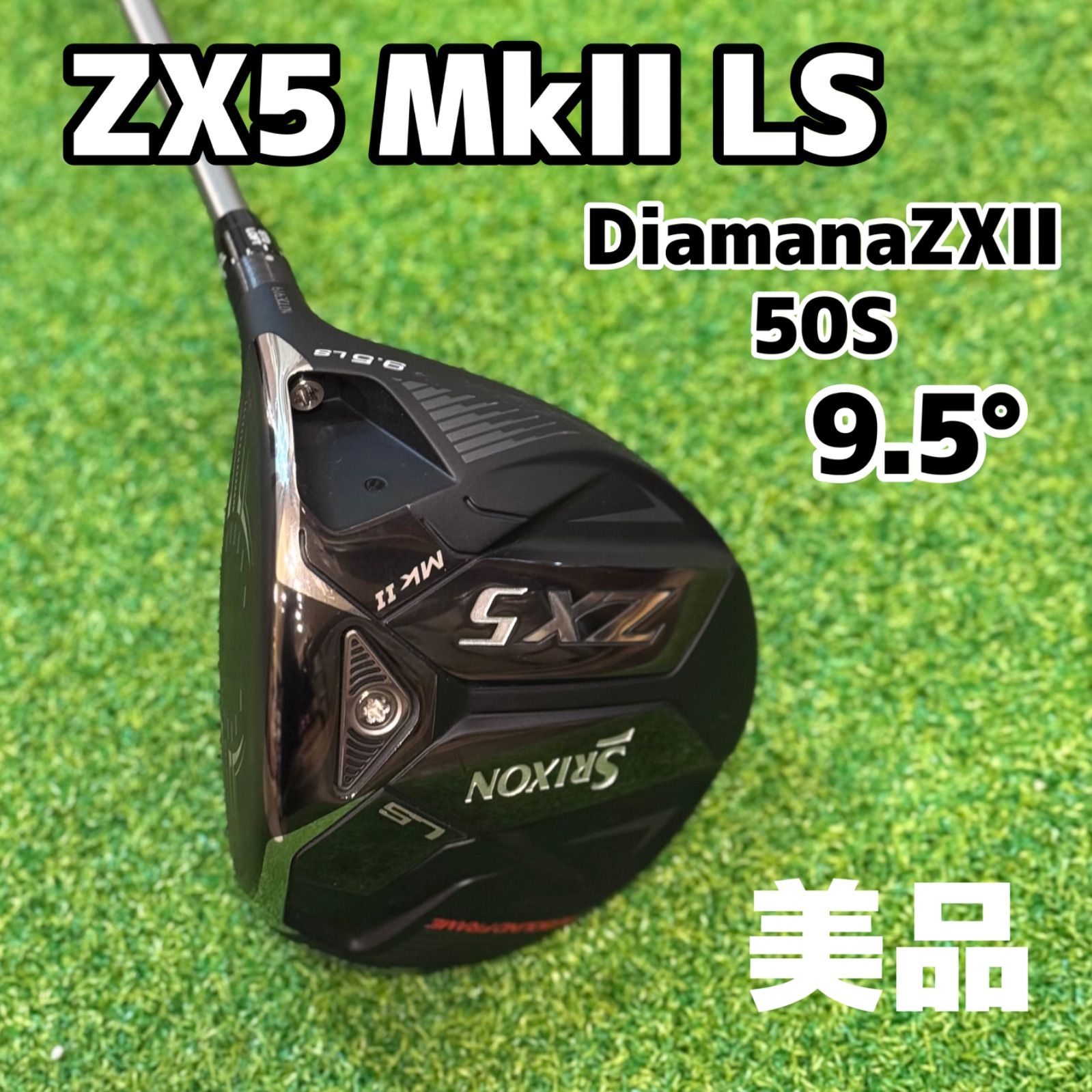 スリクソン zx5 ls 9.5 スピーダーnxグリーン 6x 【公式通販】
