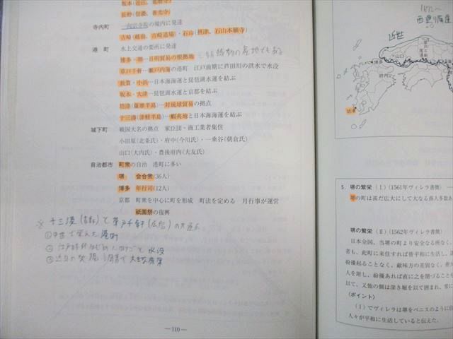 河合塾 日本史 演習編/講義編/写真資料集 テキスト通年セット 2024 計6冊 060M0D 河合塾 日本史 演習編/講義編/写真資料集 テキスト通年セット