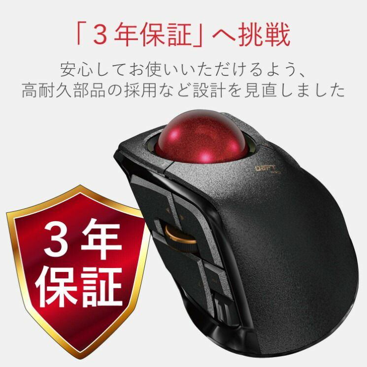 PC周辺機器 トラックボール“DEFT PRO”(人差し指操作タイプ) ELECOM 未使用未開封 エレコム トラックボール“DEFT PRO”（人差し指操作タイプ）