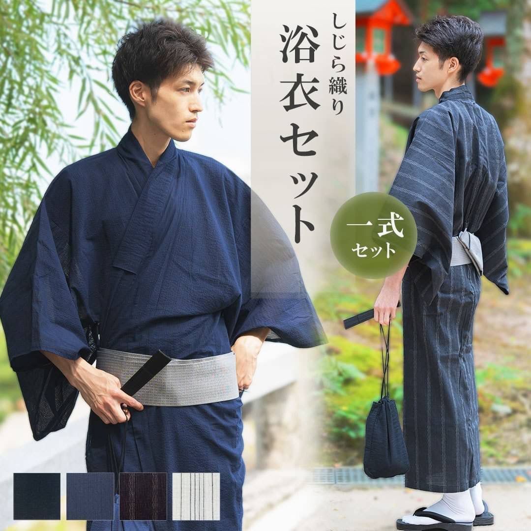 浴衣 メンズ用 しじら織り 3点セット 選べる4カラー 夏 男 ゆかた 和服 紳士 浴衣セット 男性浴衣 ゆたか レトロ 帯セット 下駄 黒 夏コーデ 着物 部屋着 お祭り 花火大会 プレゼント ワンタッ