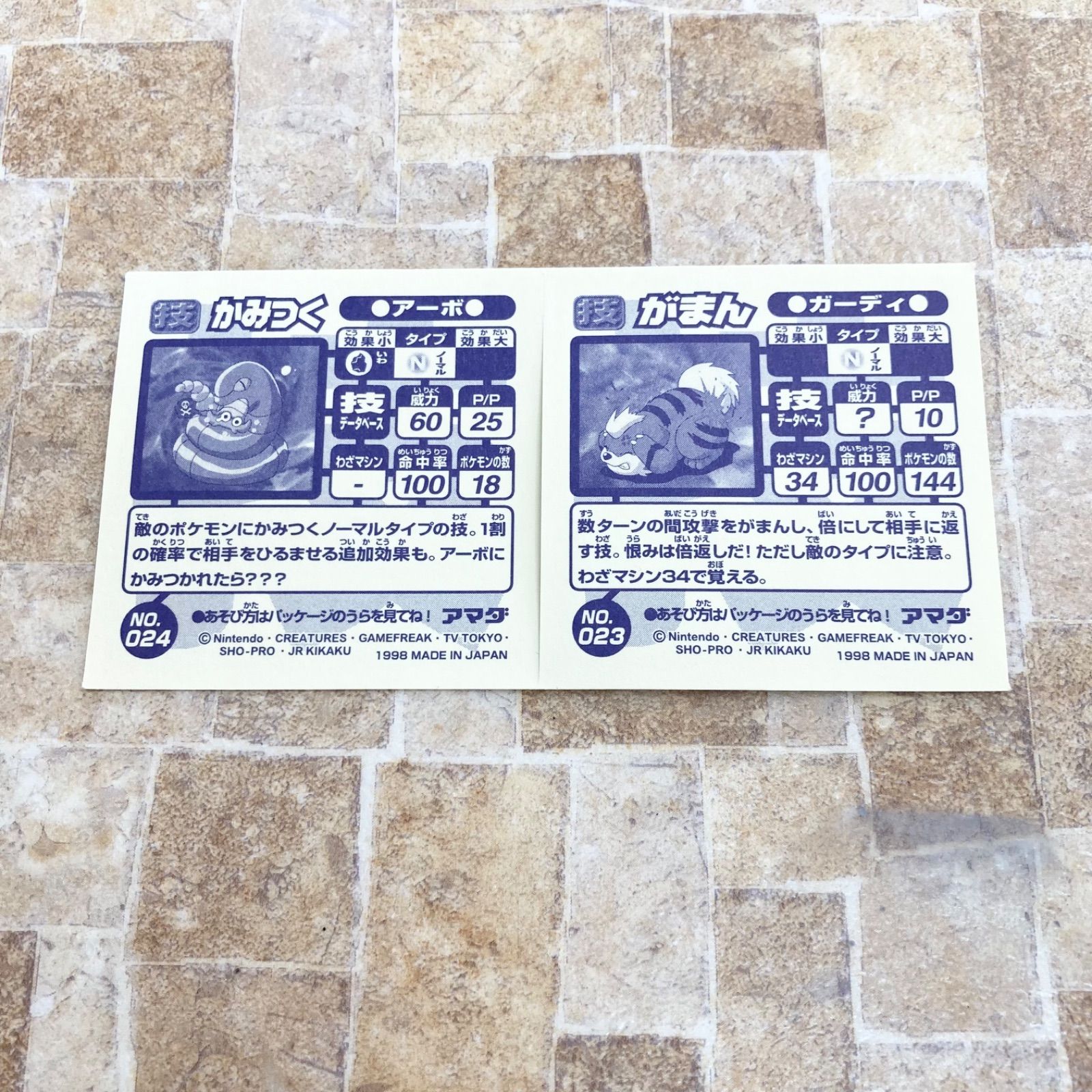 激レア！連続当て64枚】アマダ 最強シール烈伝 技 まとめ売り ノーマル