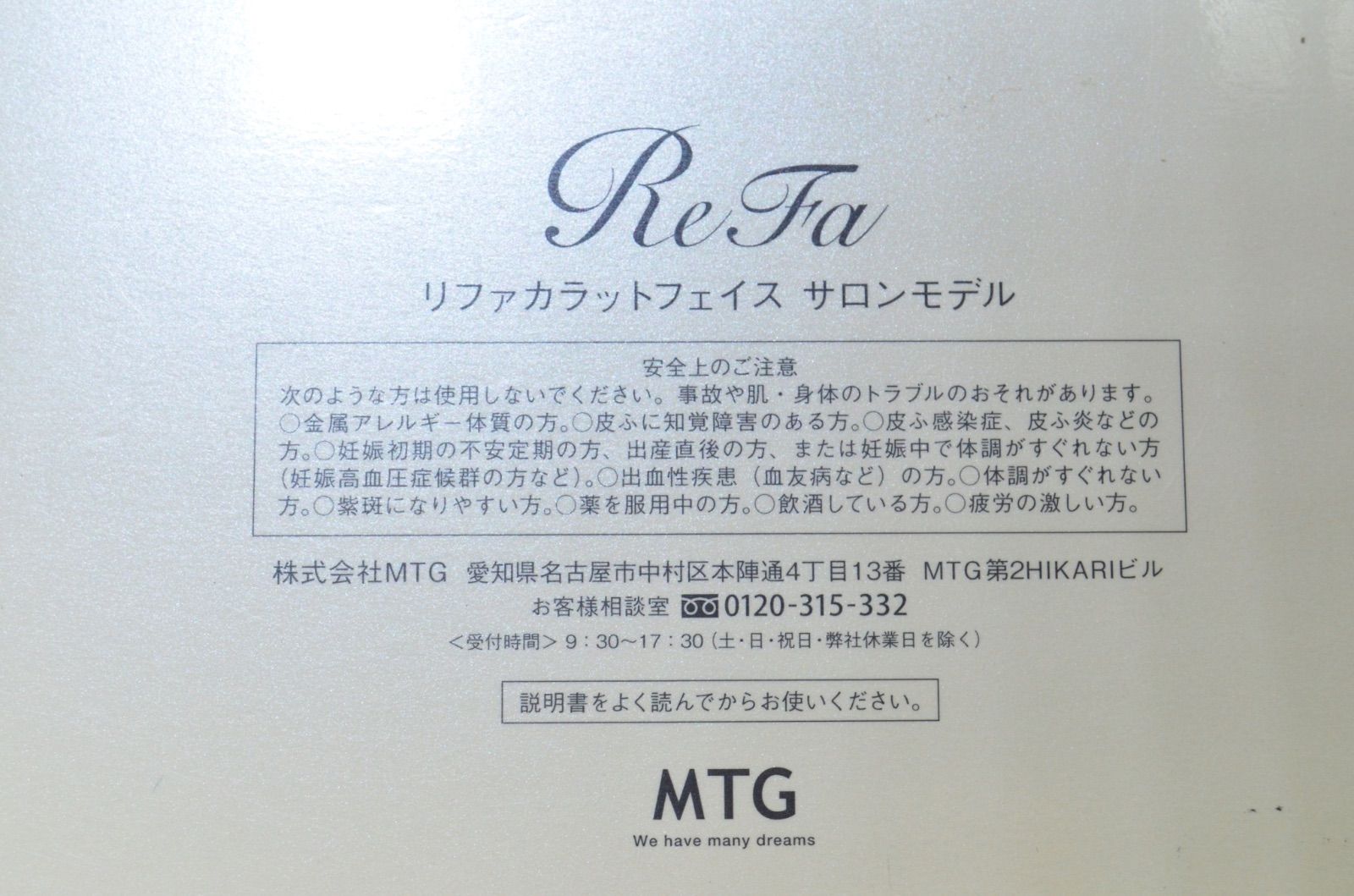 リファカラットサロンモデル - ReFa CARAT SALON MODEL | 商品