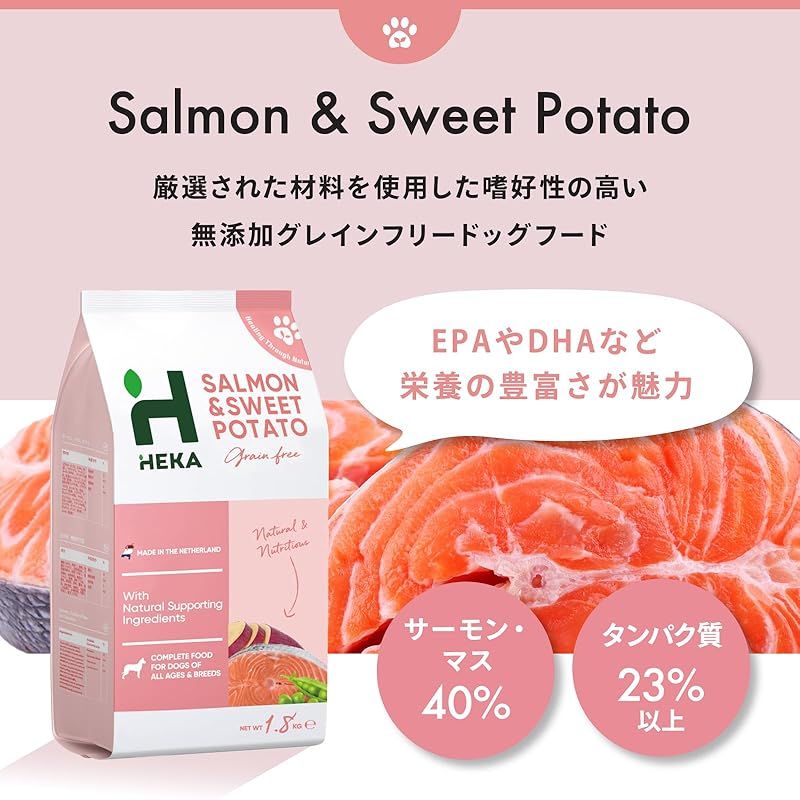 犬用品 HEKA サーモン & スイートポテト 1.8kg 2個セット