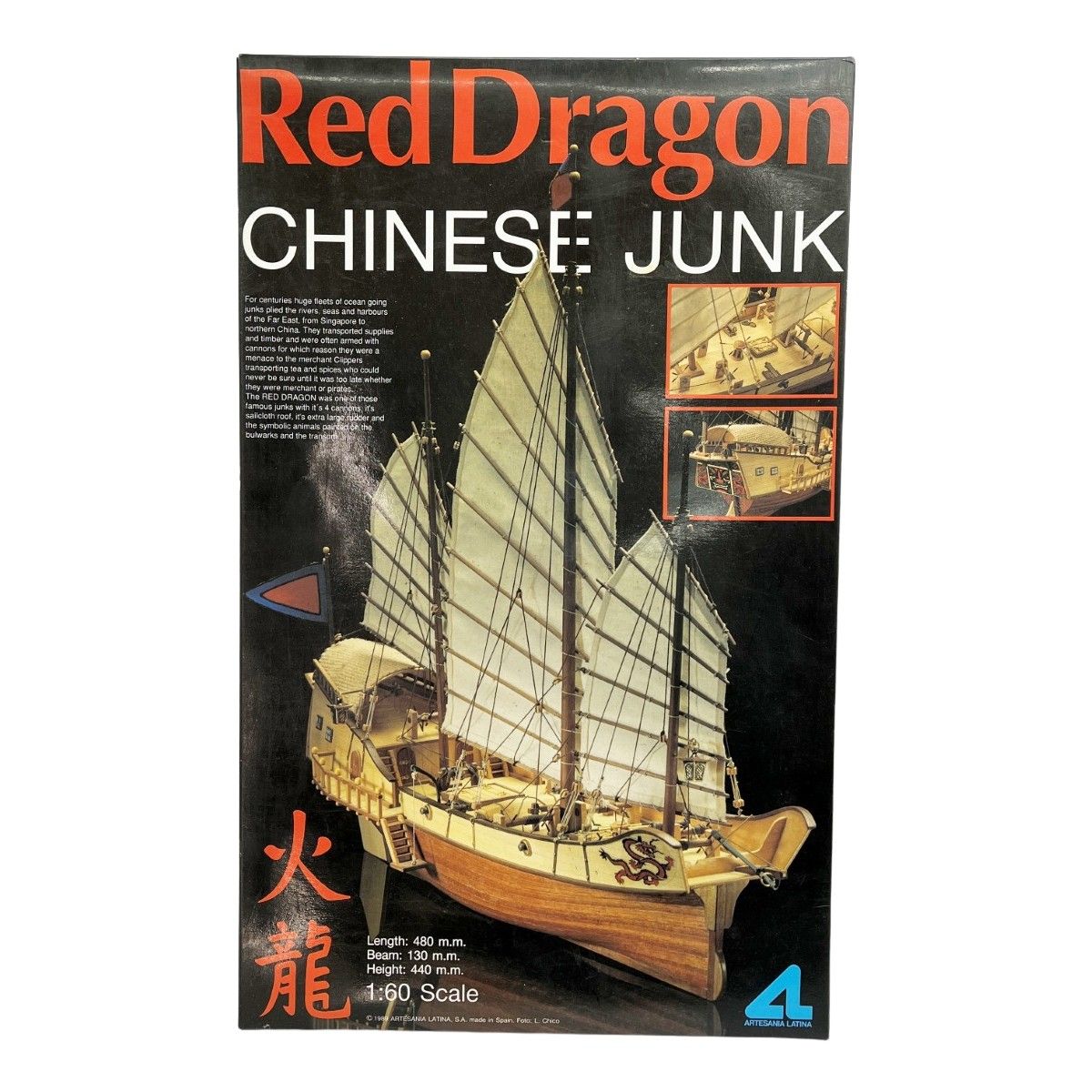 ◇◇ARTESANIA LATINA アルテサニア 火龍 Red Dragon 1/60 木製模型