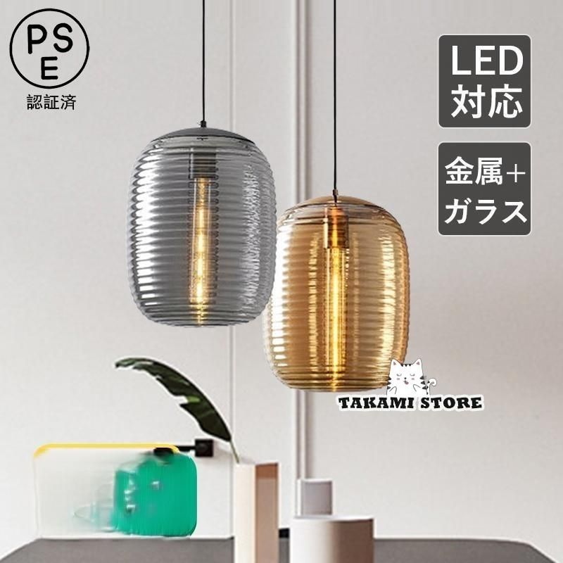 ペンダントライト ガラス おしゃれ 北欧 LED電球対応 楕円形 丸型 和風 天井照明器具 ダイニング キッチン リビング 玄関 食卓用 ステンドグラス 吊り下げ照明 kkkrhj
