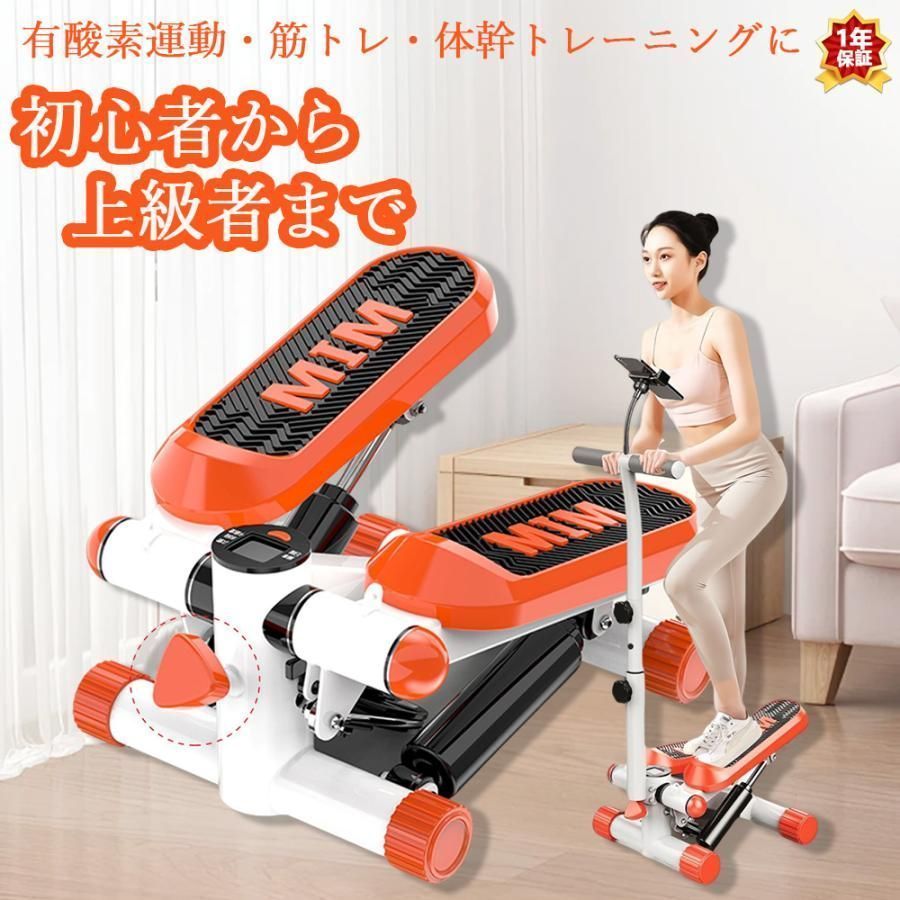 豪華版 ステッパー サイドステッパー ツイストステッパー 美脚 足踏み 健康ステッパー ダイエット器具 静音 高齢者 運動器具 室内
