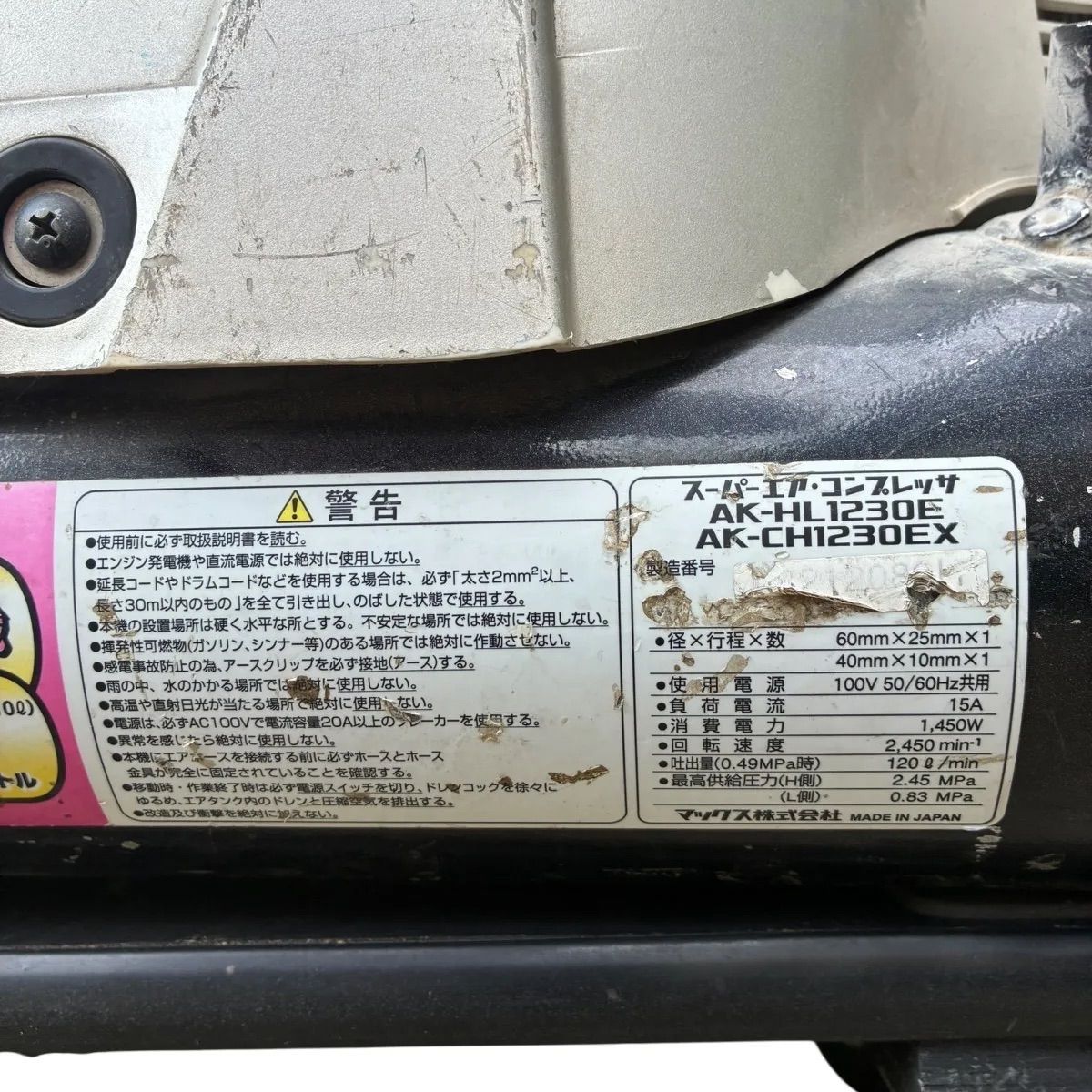 動作品 マックス