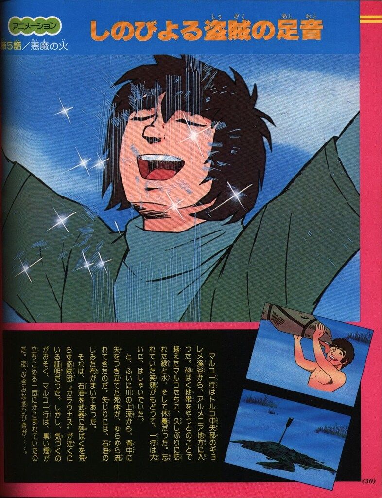 マルコ・ポーロの冒険 別冊てれびくん4 小学館 小学館 別冊てれびくん 4 マルコポーロの冒険 - メルカリ