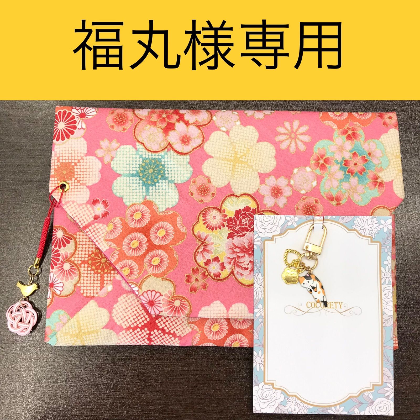 福丸様 福丸様