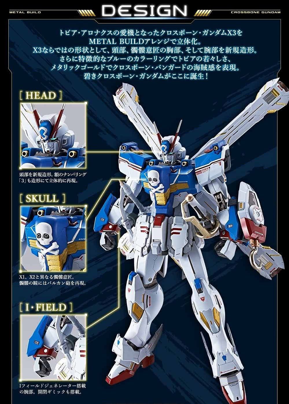 METAL BUILD クロスボーン・ガンダムX3