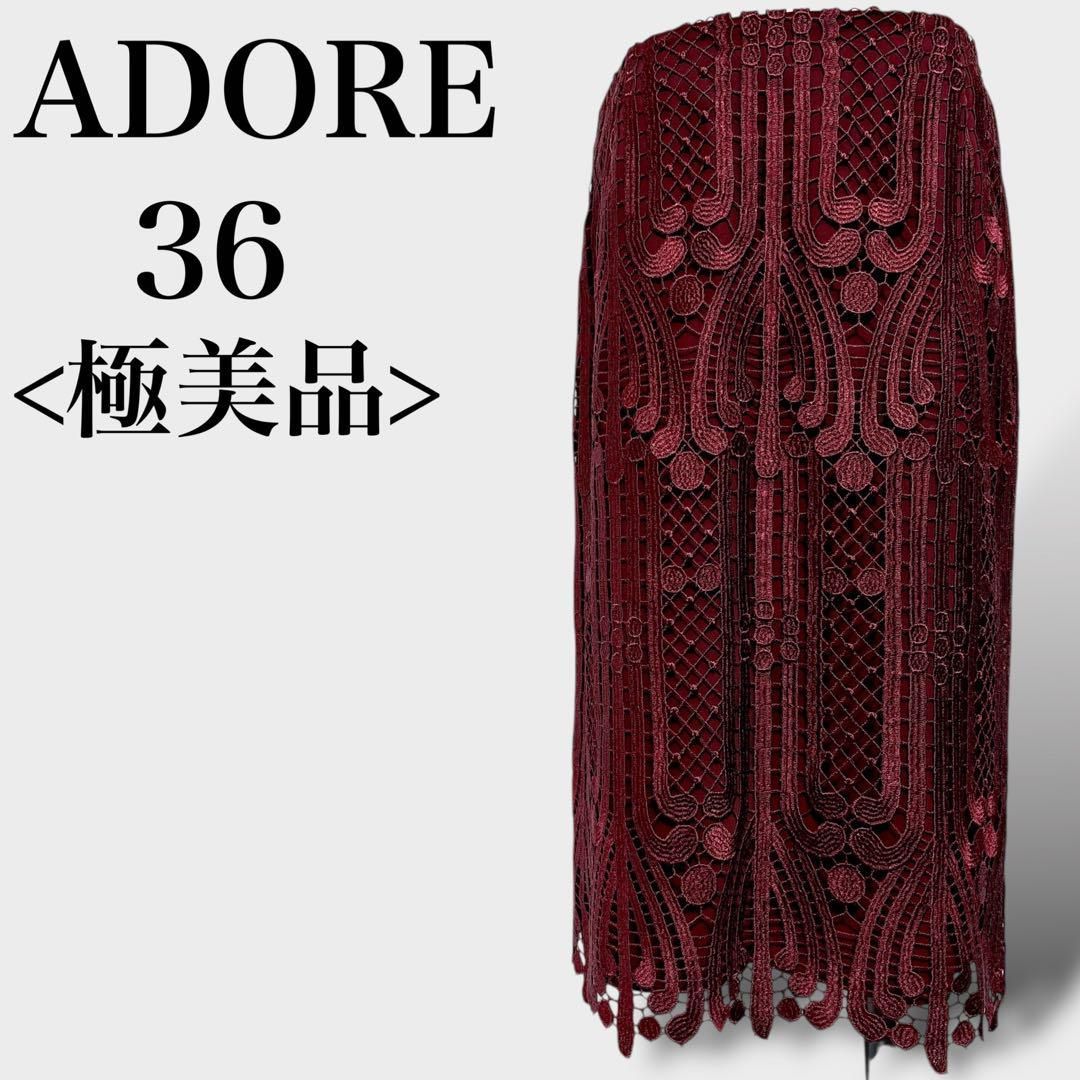ADORE レーススカート バーガンディ タイト ひざ下丈 上品 S