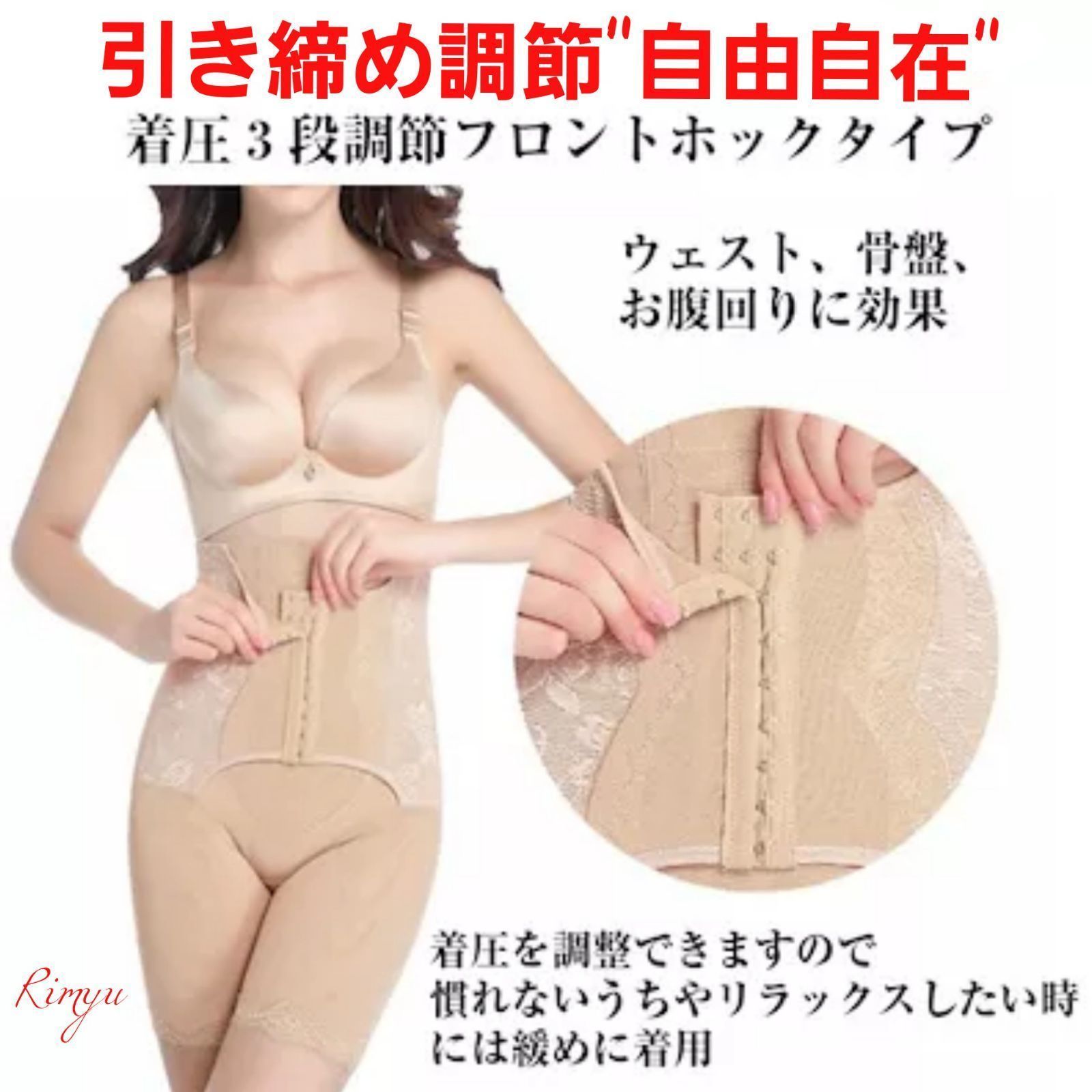 大幅値下げ中】最強×加圧 ダイエット骨盤ガードル 骨盤矯正 補正下着 