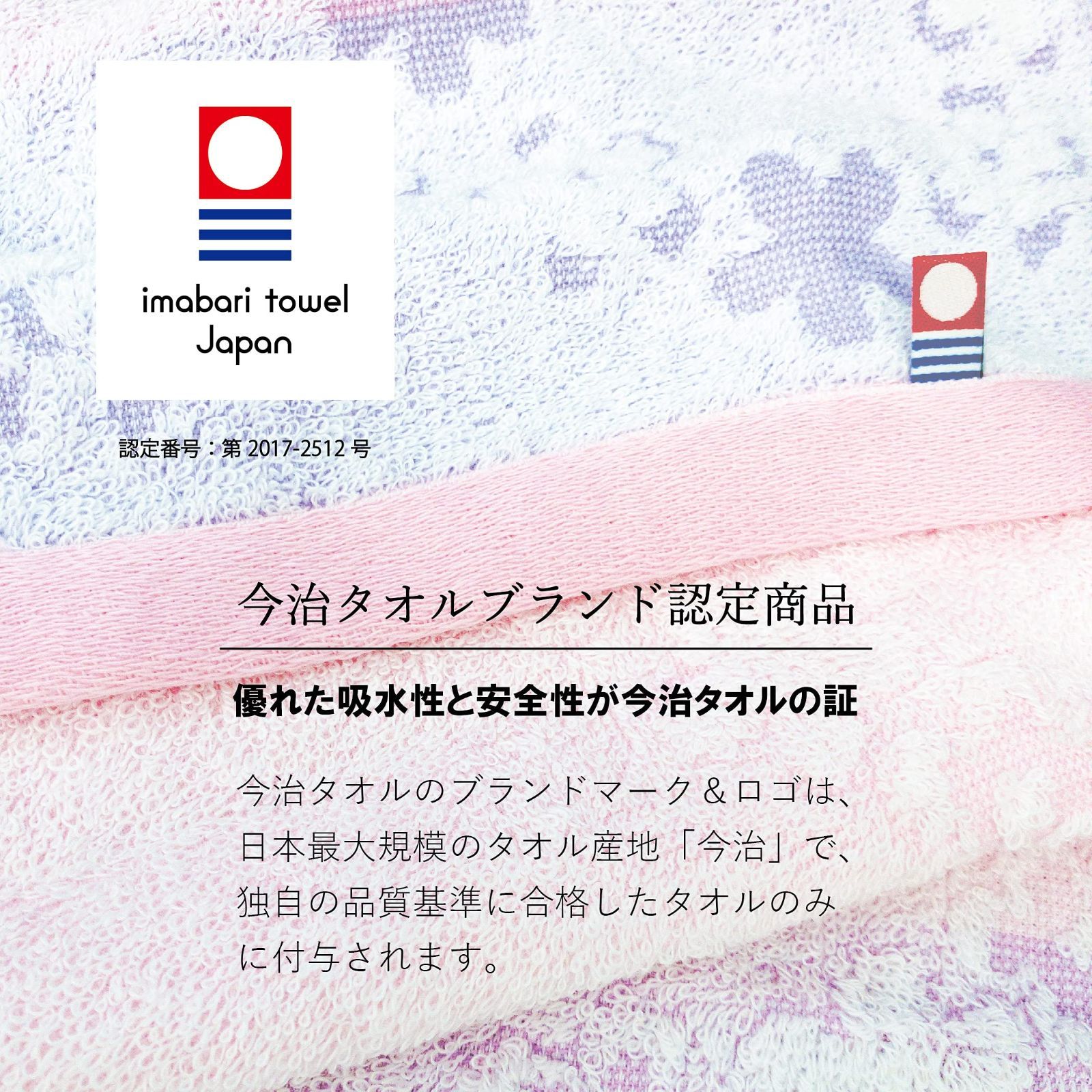 残りわずか】舞桜) (フェイスタオル2枚 贈答 日本製 箱入り
