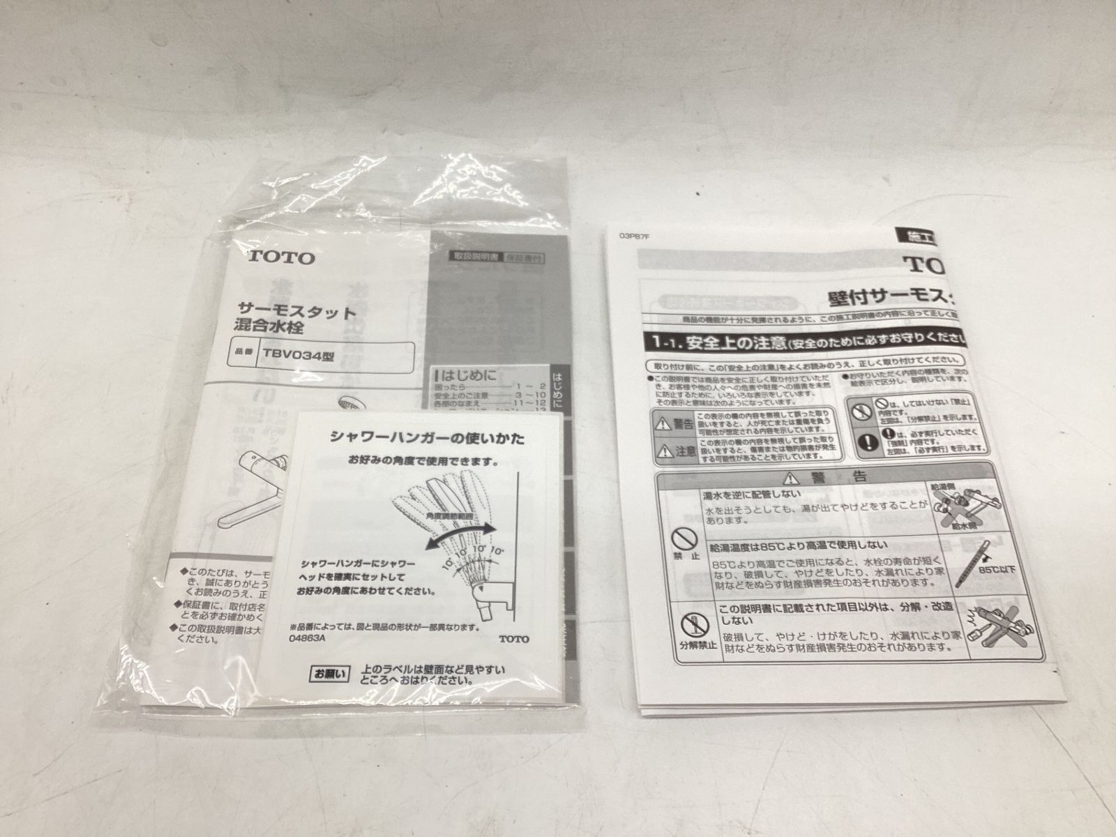 エコツール豊田インター店 M02