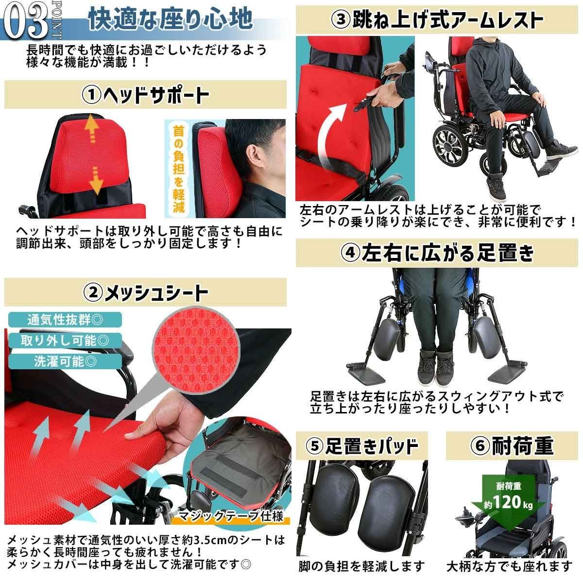 充電 電動ユニット