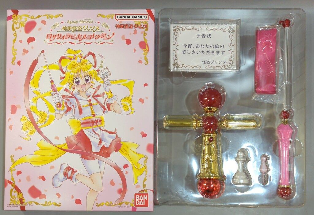 BANDAI - 未開封 神風怪盗ジャンヌ　ロザリオセット img_157483_10.jpg?format=webp